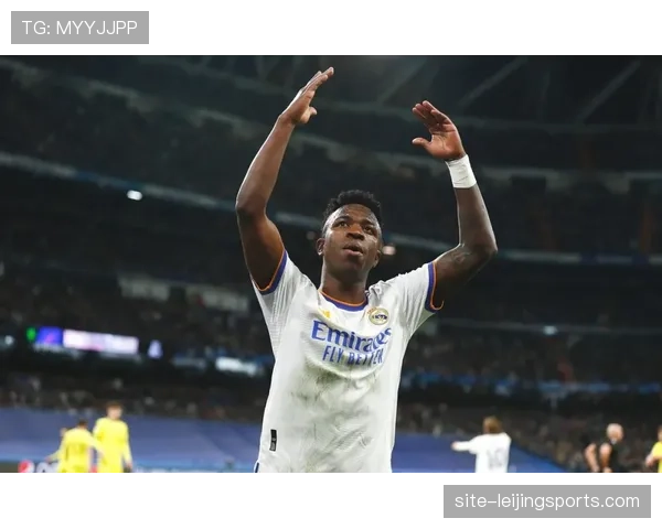 维尼修斯助攻榜称王 皇马边锋欧冠赛场持续进步